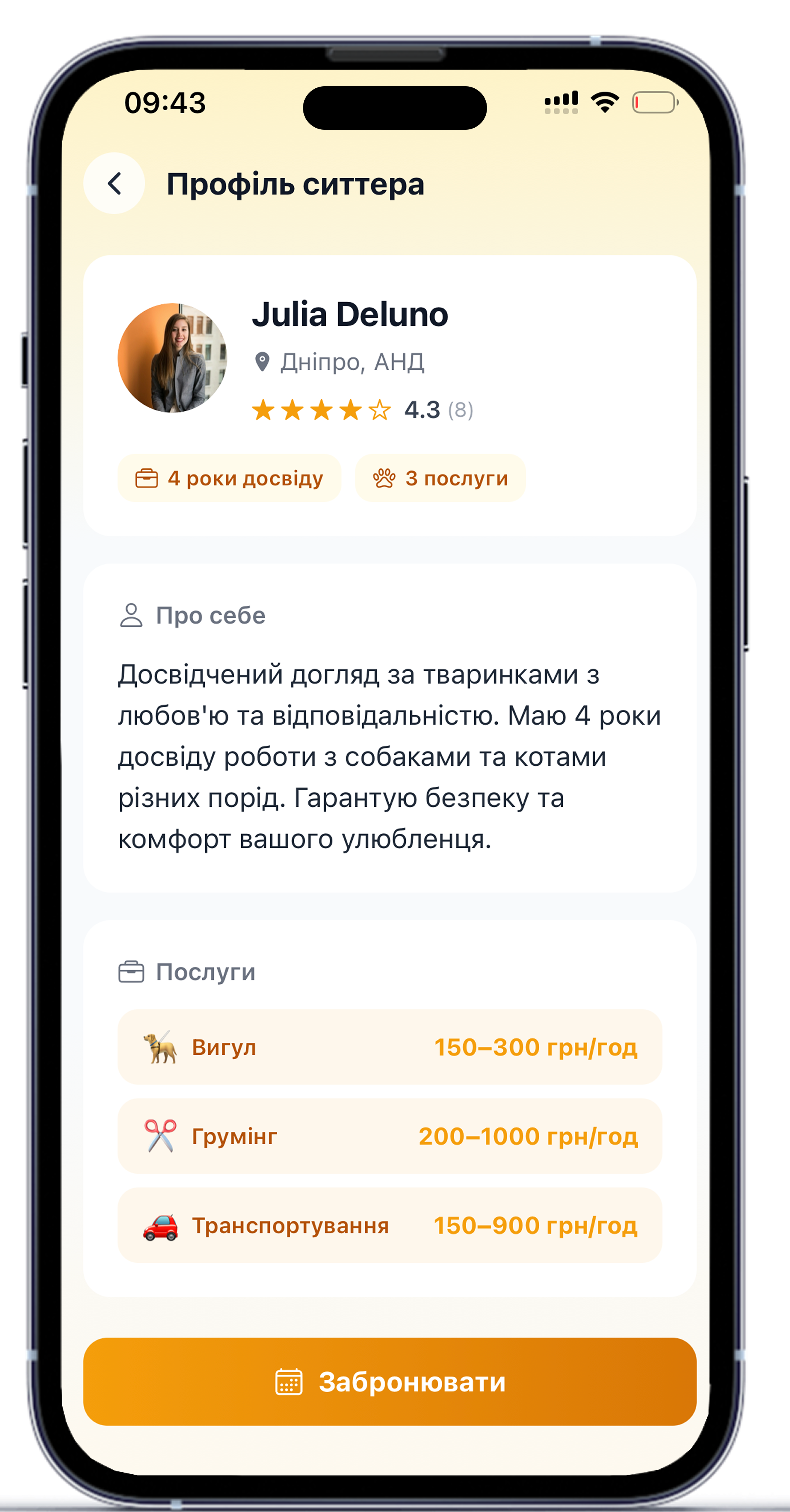 Пошук
доглядачів