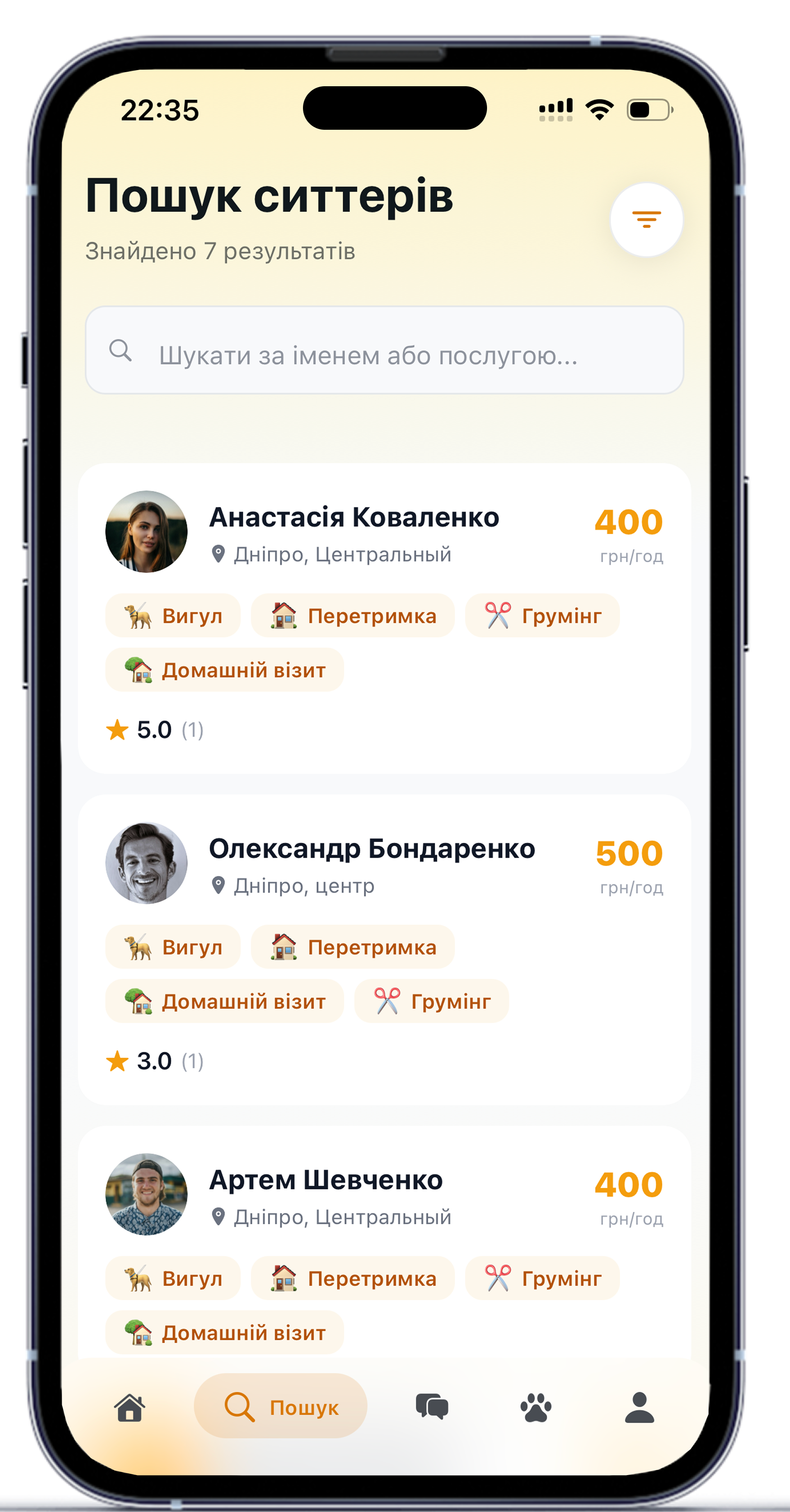 Бронювання
послуг