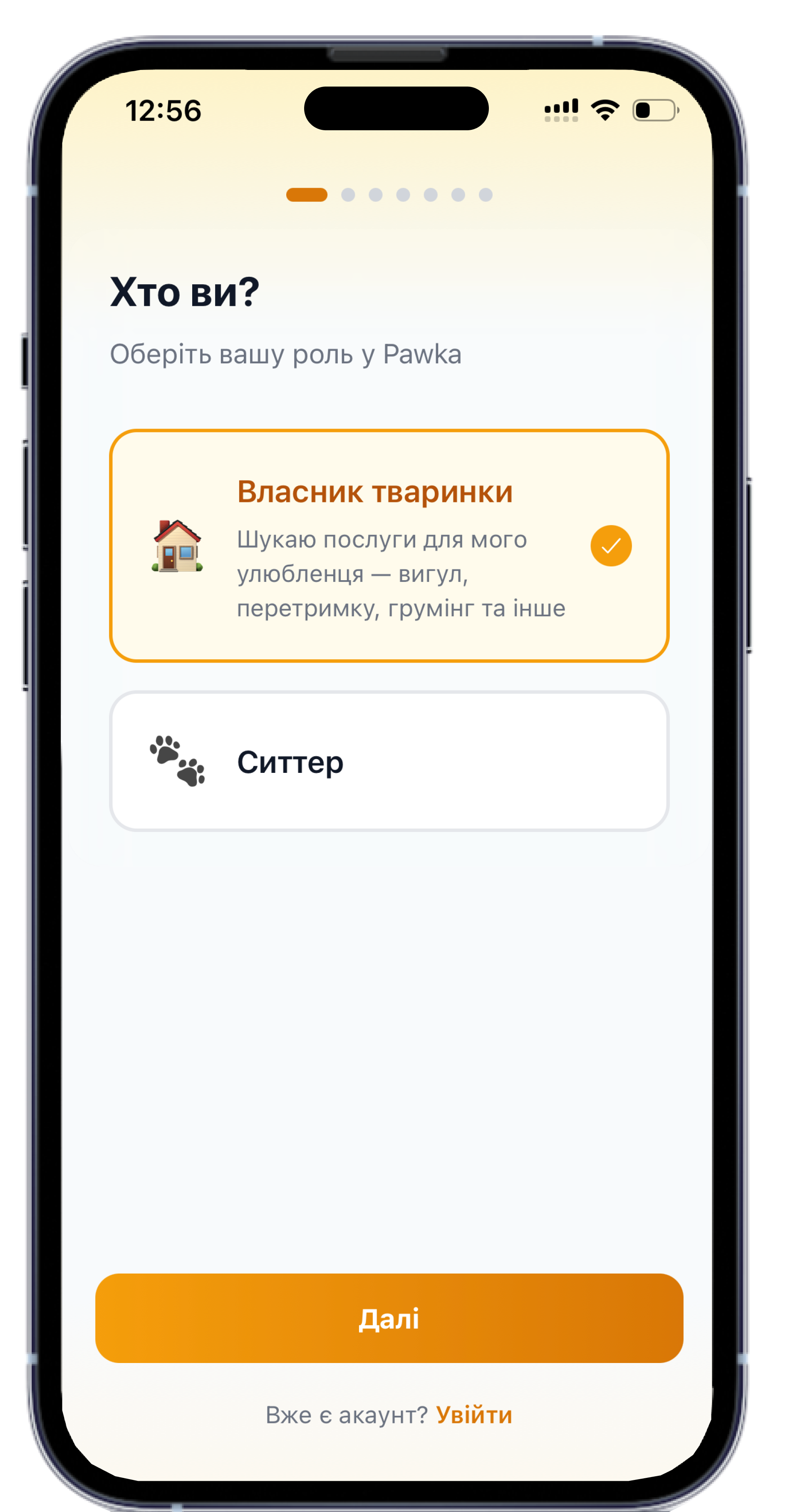 Pawka — процес бронювання